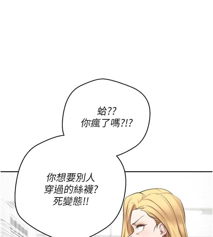 币转人生第5話-為了錢什麼都做♥