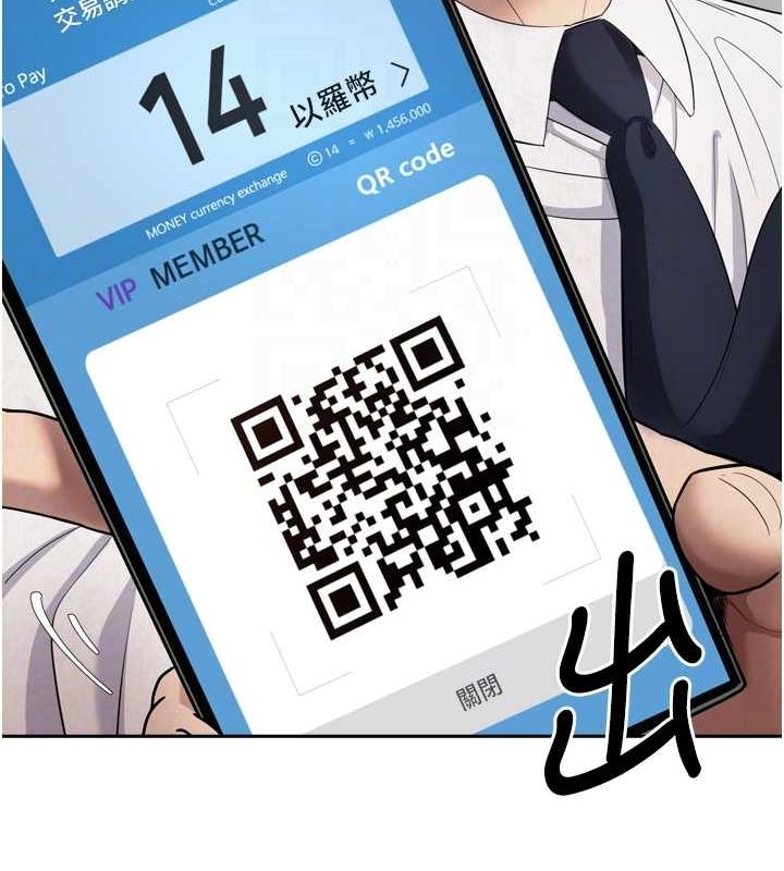 币转人生第5話-為了錢什麼都做♥