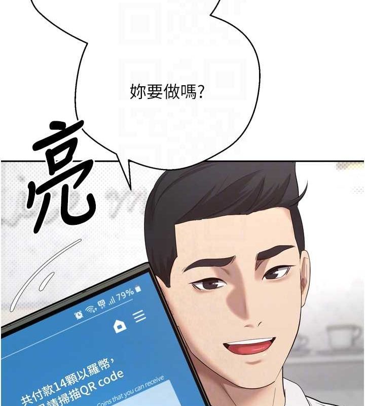 币转人生第5話-為了錢什麼都做♥