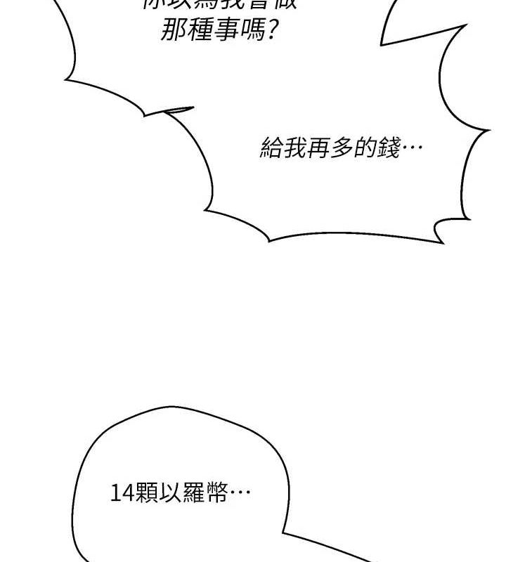 币转人生第5話-為了錢什麼都做♥