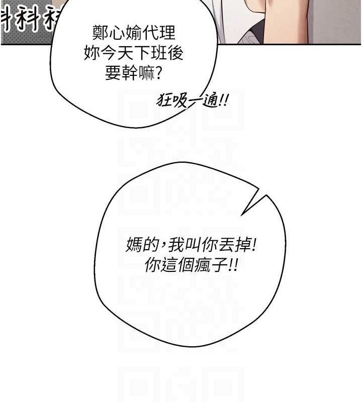 币转人生第5話-為了錢什麼都做♥