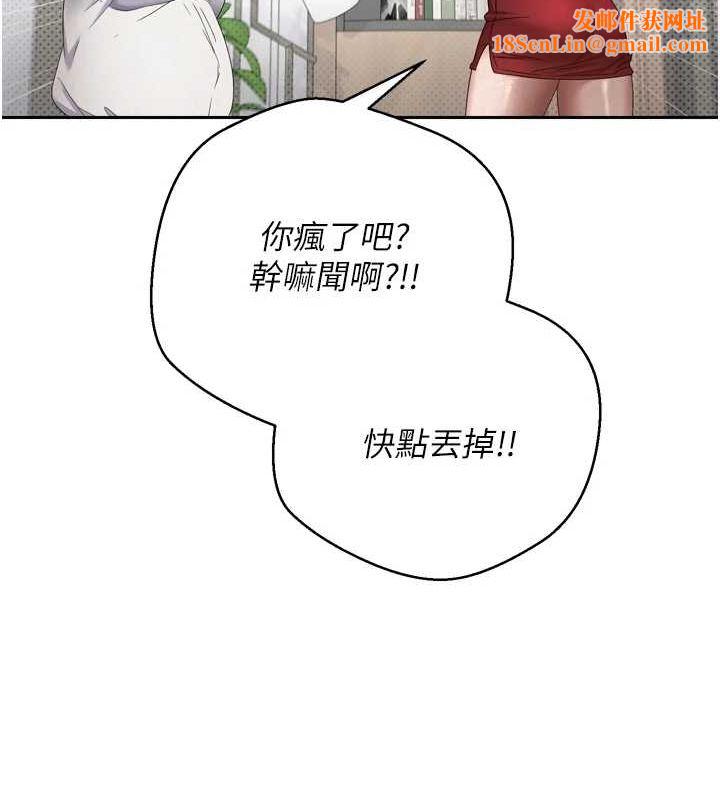 币转人生第5話-為了錢什麼都做♥