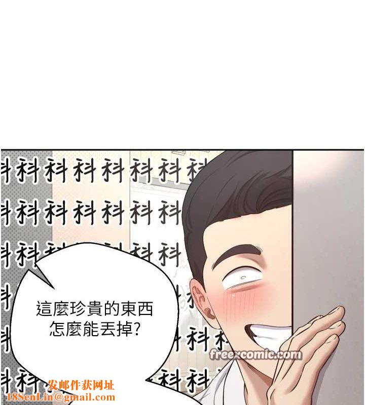 币转人生第5話-為了錢什麼都做♥