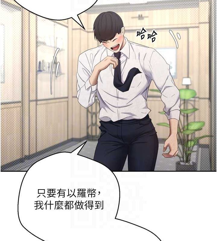 币转人生第5話-為了錢什麼都做♥