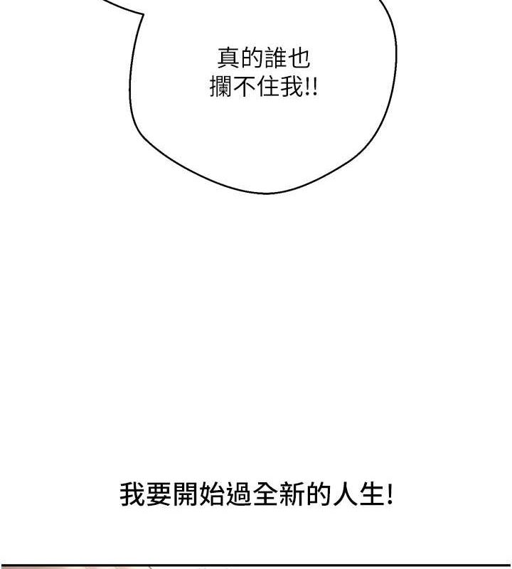 币转人生第5话-为了钱什么都做♥