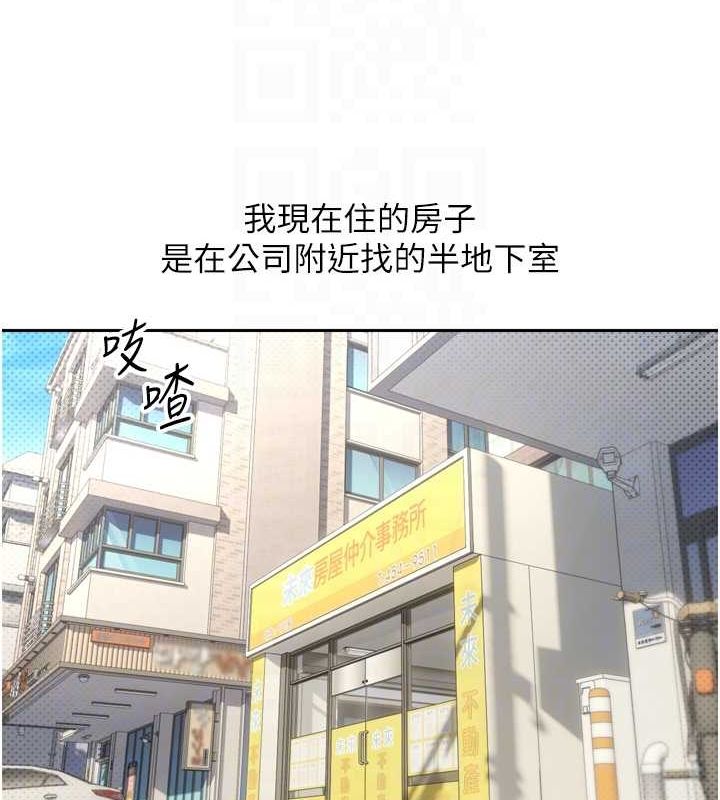 币转人生第5話-為了錢什麼都做♥