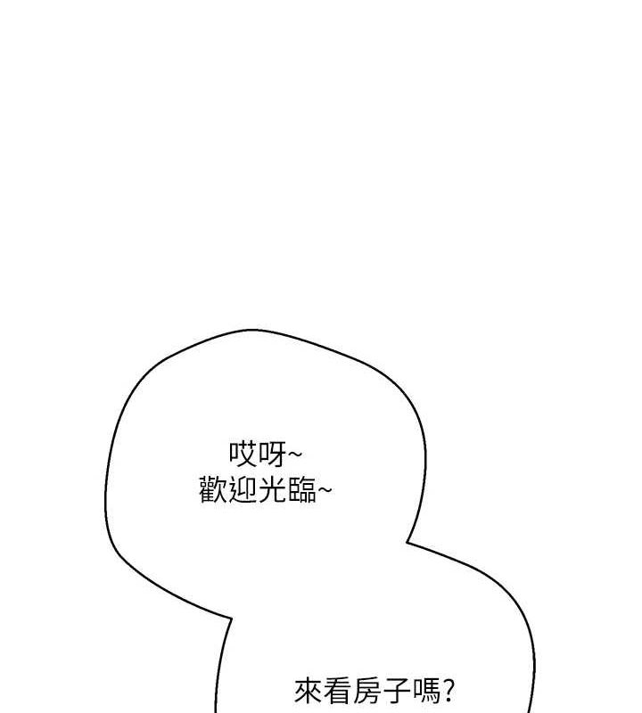 币转人生第5話-為了錢什麼都做♥