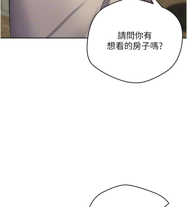 币转人生第5話-為了錢什麼都做♥