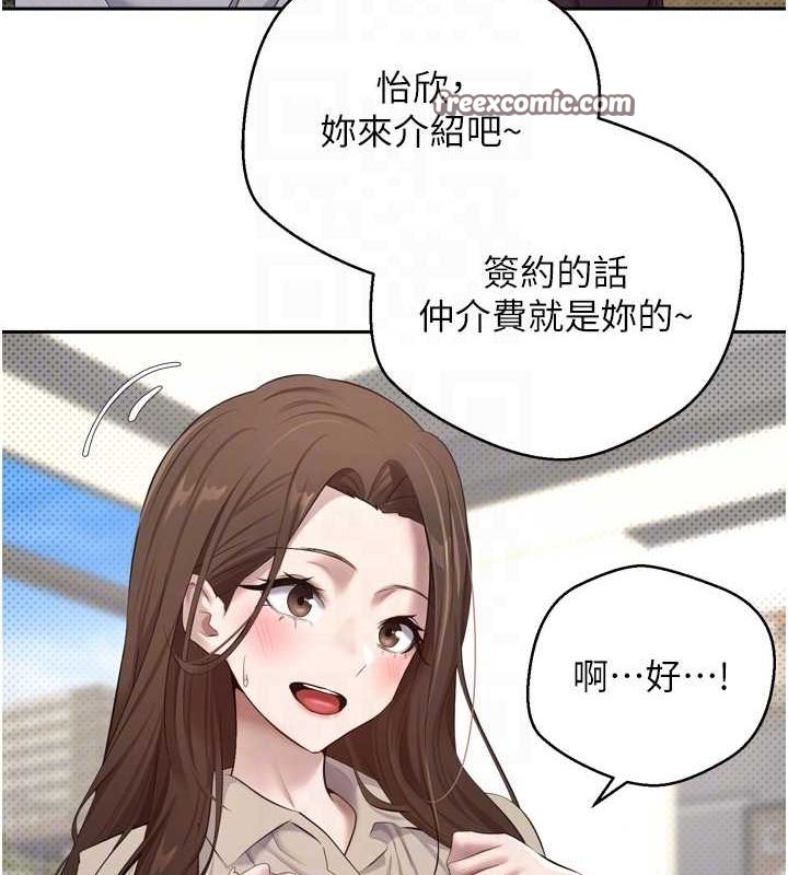 币转人生第5話-為了錢什麼都做♥