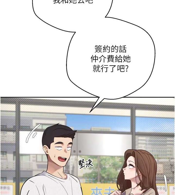 币转人生第5話-為了錢什麼都做♥