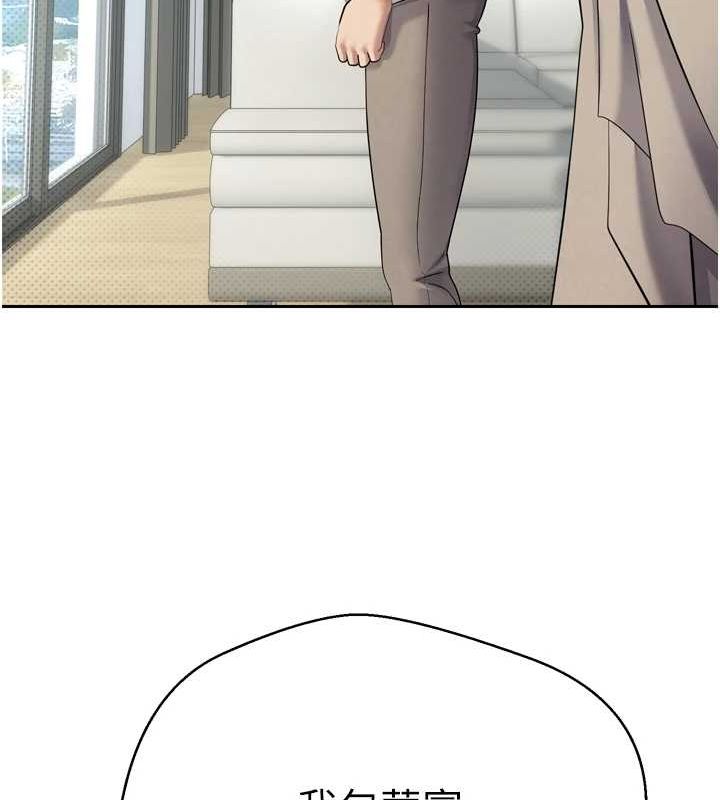 币转人生第5話-為了錢什麼都做♥