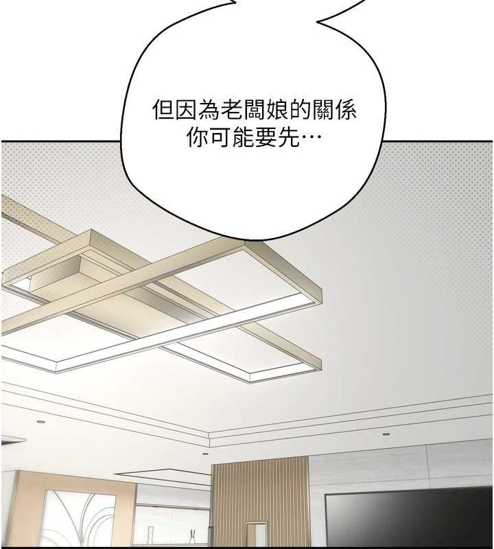 币转人生第5話-為了錢什麼都做♥