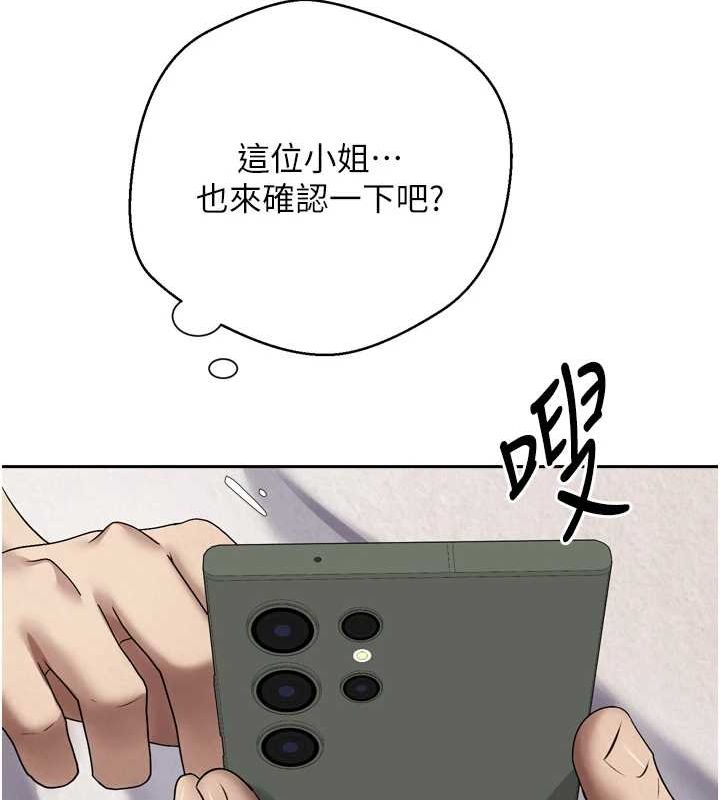 币转人生第5話-為了錢什麼都做♥