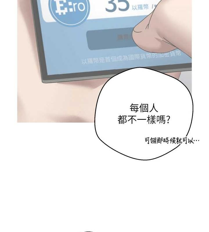 币转人生第5話-為了錢什麼都做♥