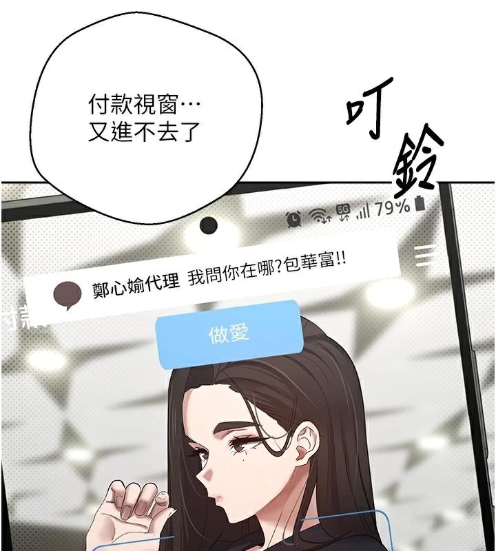 币转人生第6話-在路邊裸下半身