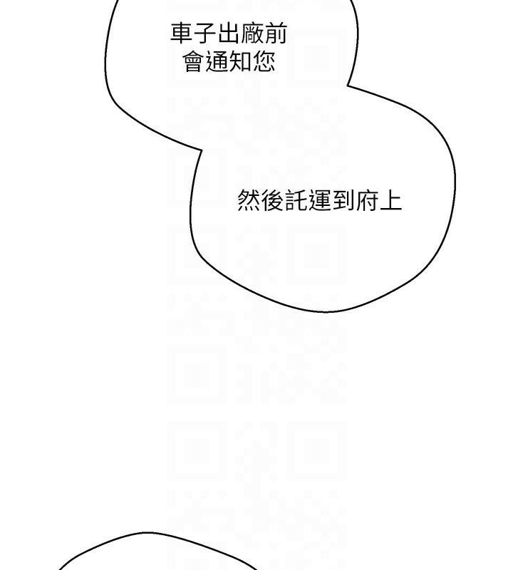 币转人生第6話-在路邊裸下半身