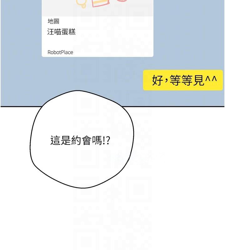 币转人生第6話-在路邊裸下半身