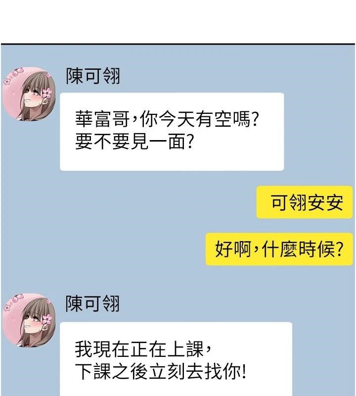 币转人生第6話-在路邊裸下半身