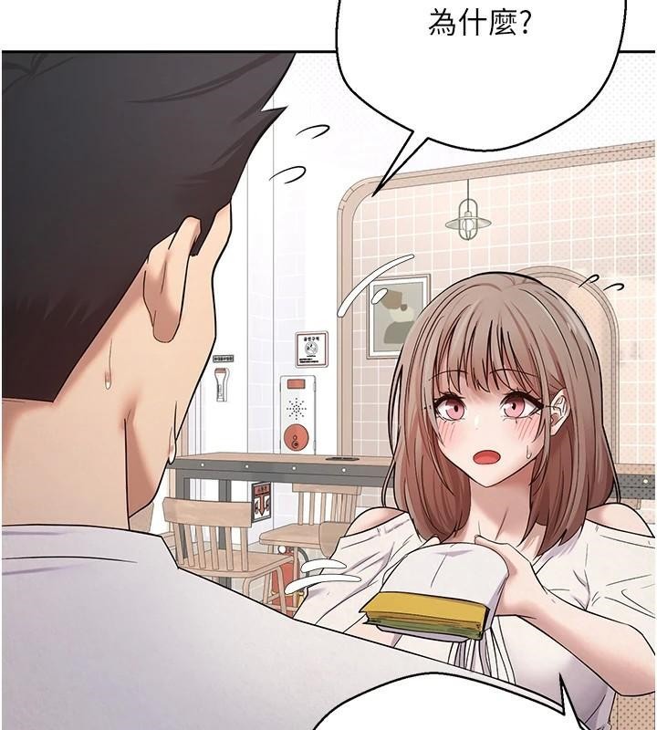 币转人生第6話-在路邊裸下半身