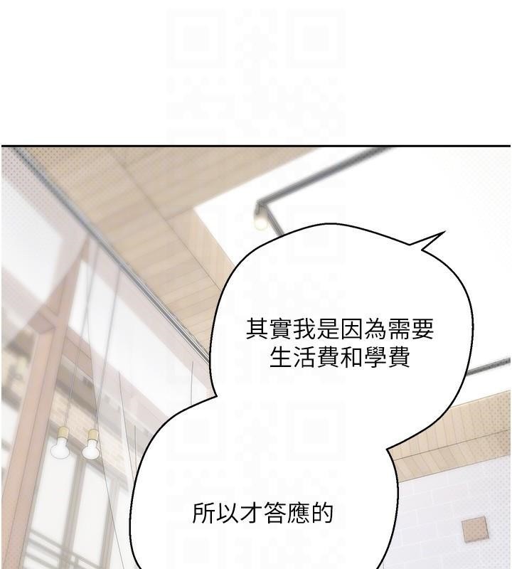 币转人生第6話-在路邊裸下半身