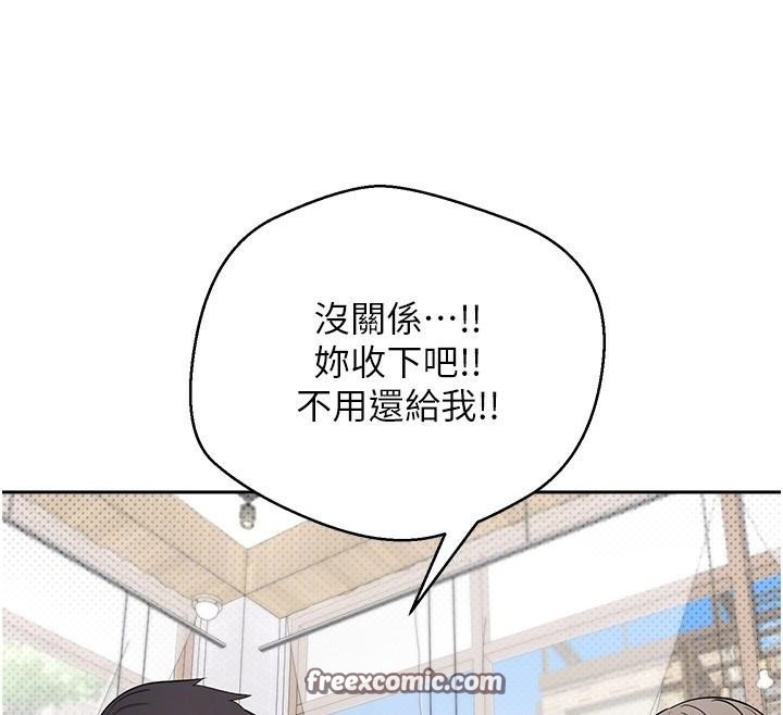 币转人生第6話-在路邊裸下半身