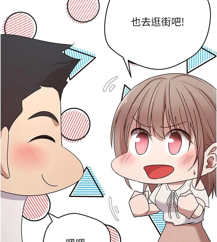 币转人生第6話-在路邊裸下半身