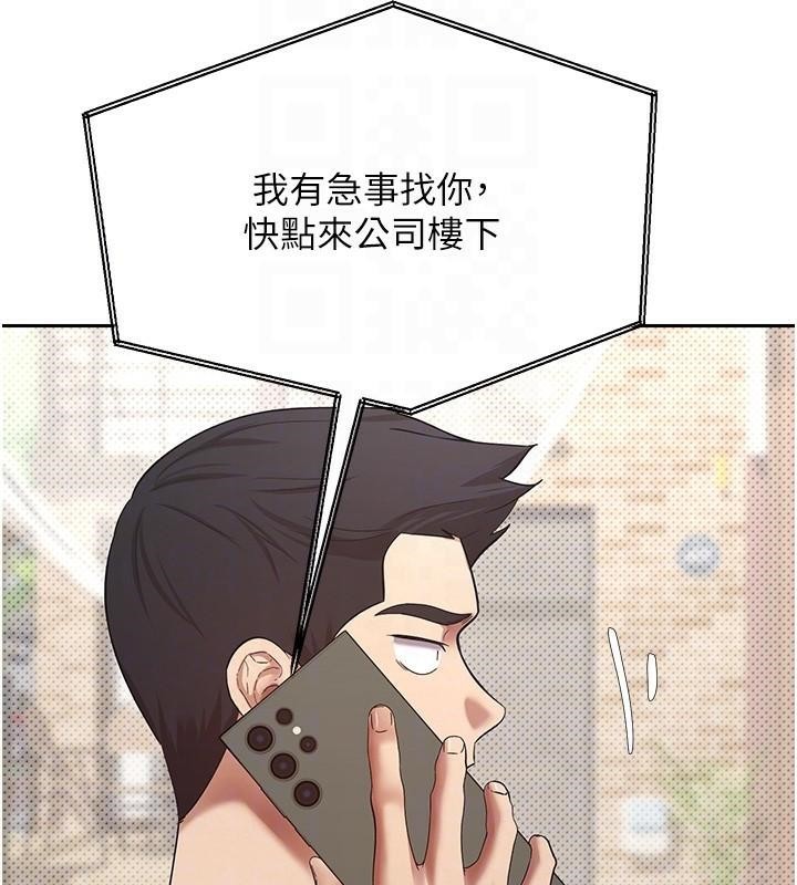 币转人生第6話-在路邊裸下半身