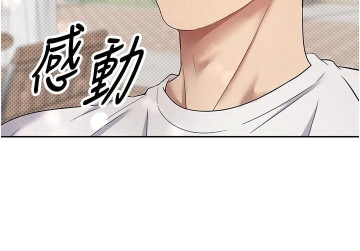 币转人生第6話-在路邊裸下半身