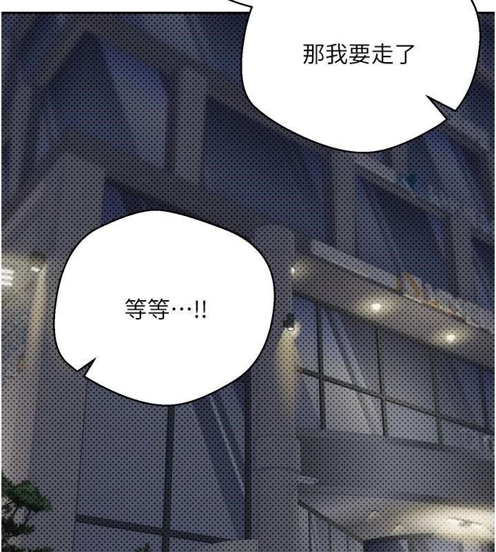 币转人生第6話-在路邊裸下半身