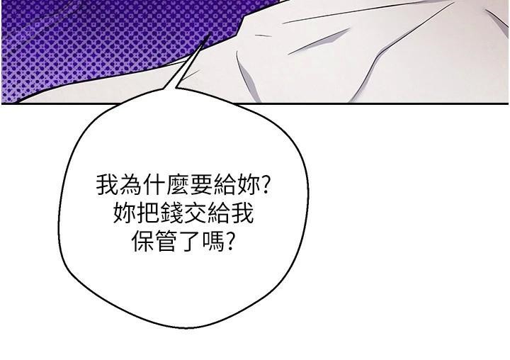 币转人生第6話-在路邊裸下半身