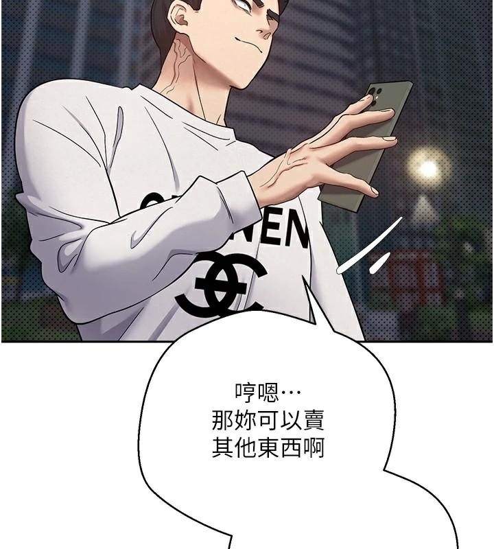 币转人生第6話-在路邊裸下半身