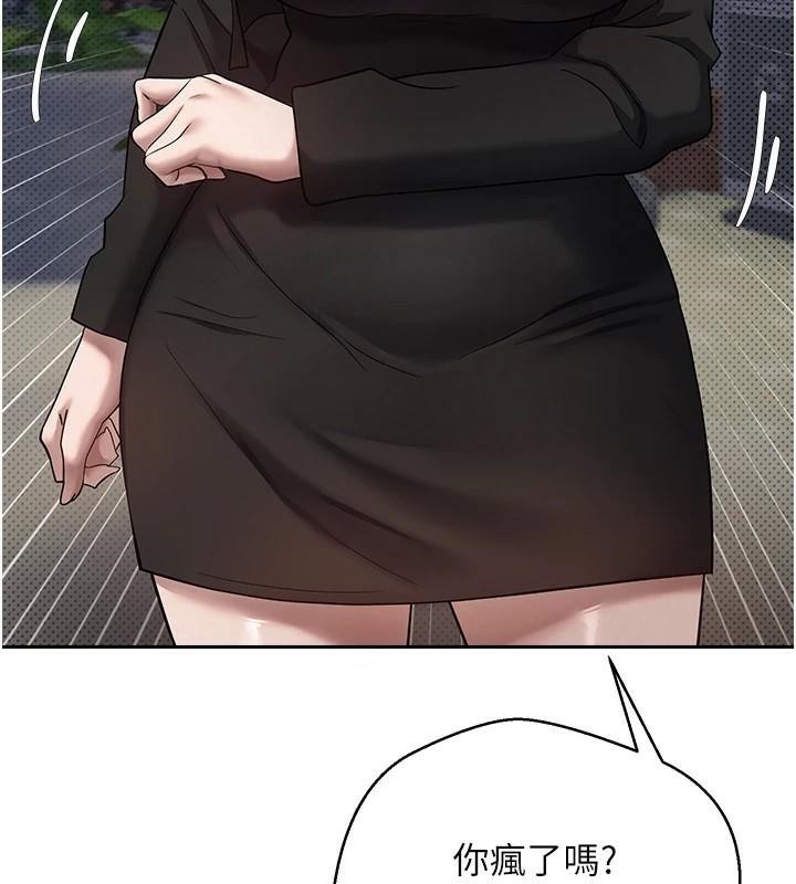 币转人生第6話-在路邊裸下半身