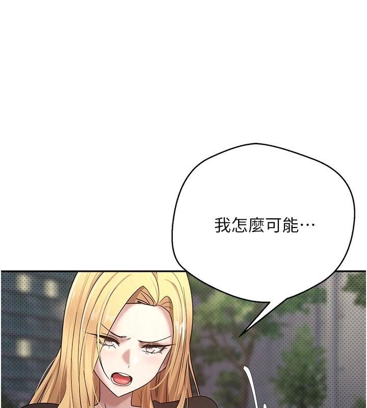 币转人生第6話-在路邊裸下半身