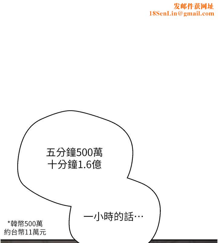币转人生第7話-和潑辣美女做愛要多少錢?