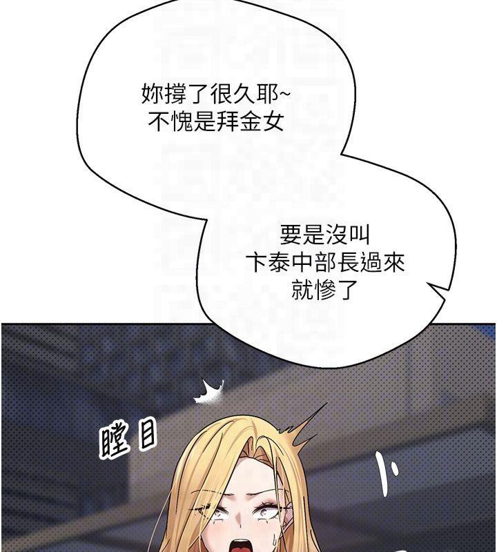 币转人生第7話-和潑辣美女做愛要多少錢?