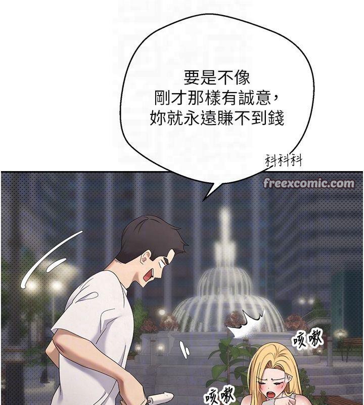 币转人生第7話-和潑辣美女做愛要多少錢?