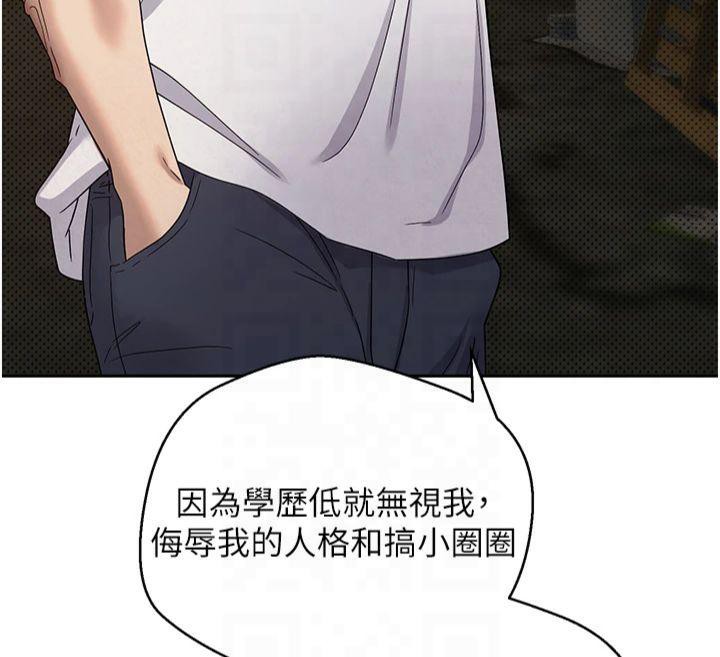 币转人生第7話-和潑辣美女做愛要多少錢?