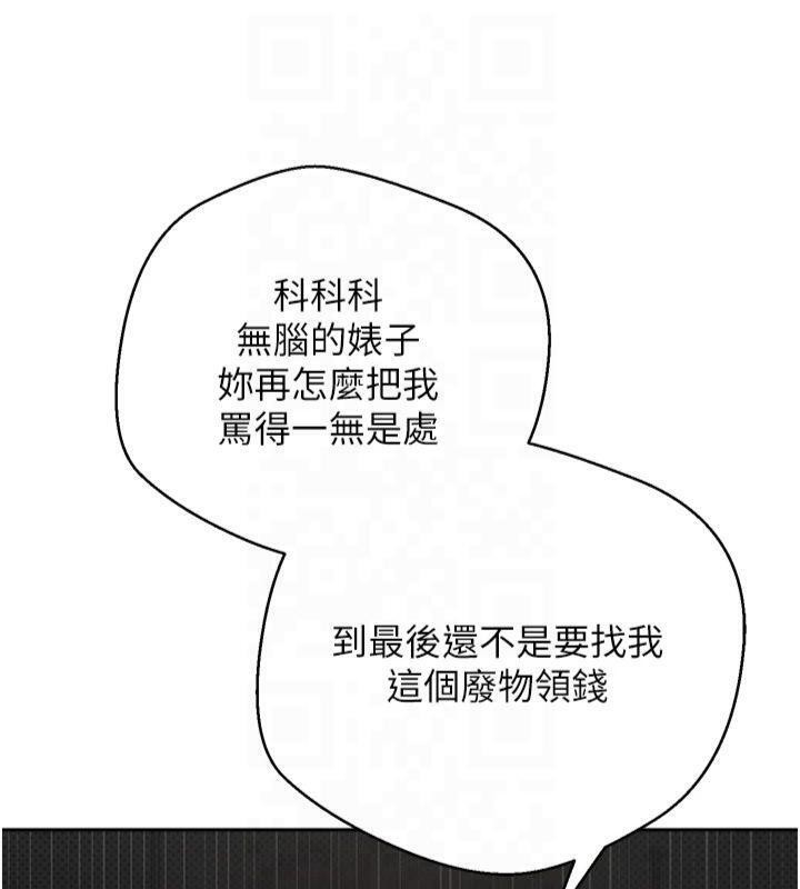 币转人生第7話-和潑辣美女做愛要多少錢?