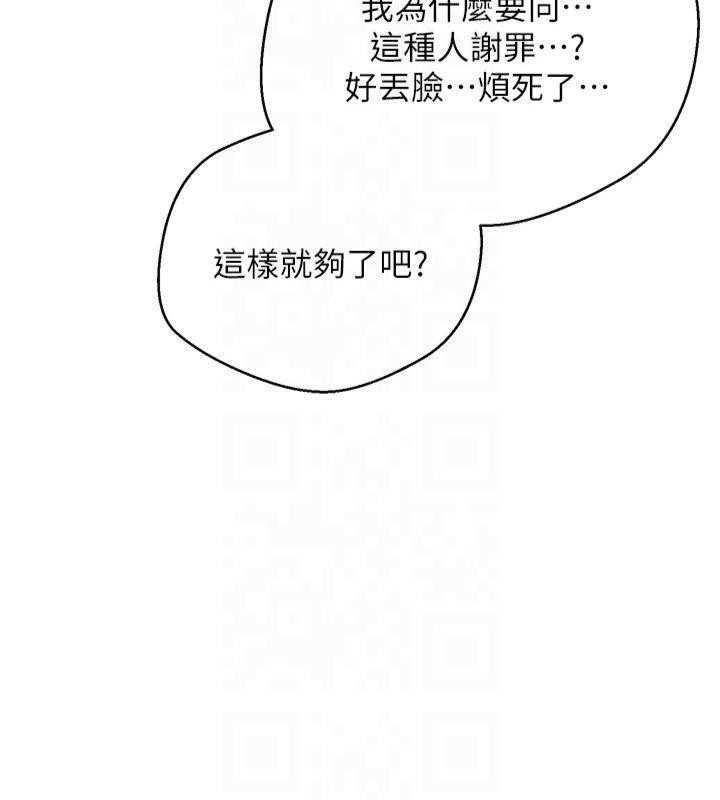 币转人生第7話-和潑辣美女做愛要多少錢?