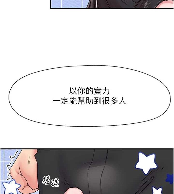 下一颤,性福第11話-同學,妳屁股好香