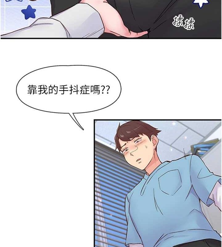 下一颤,性福第11話-同學,妳屁股好香