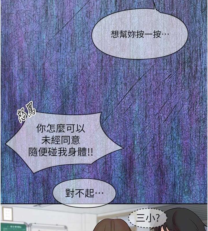 下一颤,性福第11話-同學,妳屁股好香