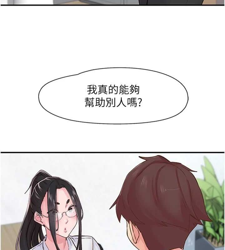 下一颤,性福第11話-同學,妳屁股好香