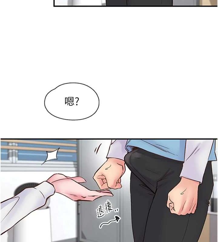 下一颤，性福第11話-同學，妳屁股好香