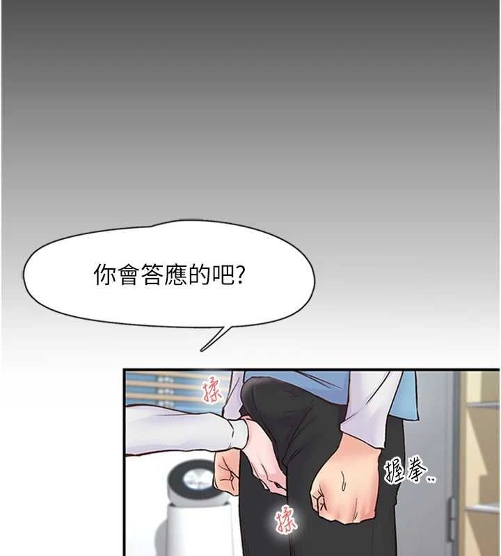 下一颤,性福第11話-同學,妳屁股好香