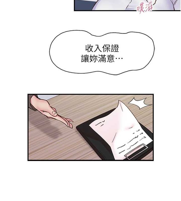 下一颤,性福第11話-同學,妳屁股好香