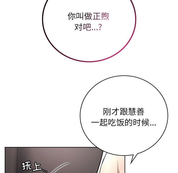 屋檐下的光第60話