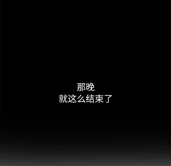难缠小恶女第239話