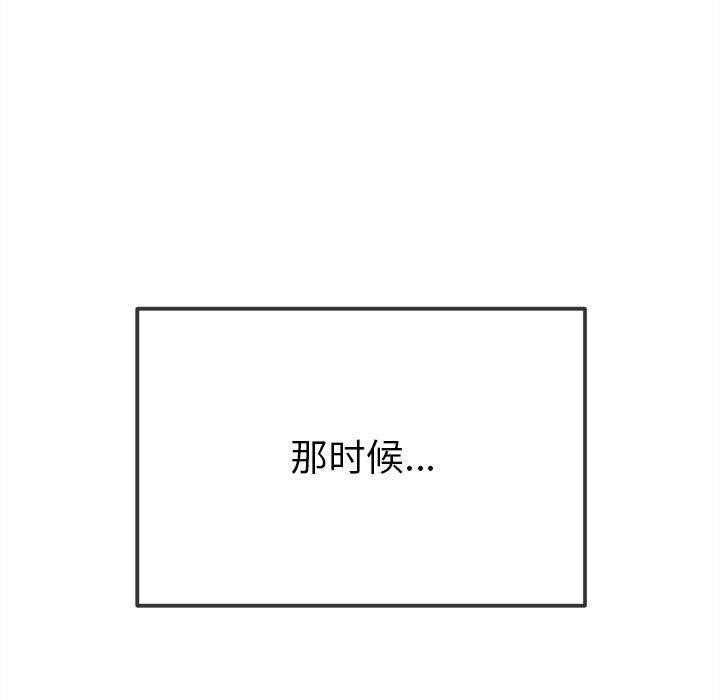 难缠小恶女第239話