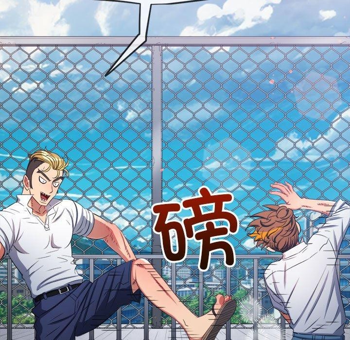 难缠小恶女第239話